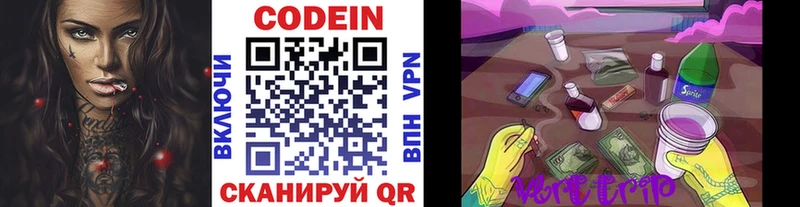 наркотики  Уварово  Codein Purple Drank 