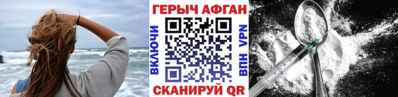 ГЕРОИН герыч  мега онион  Уварово 
