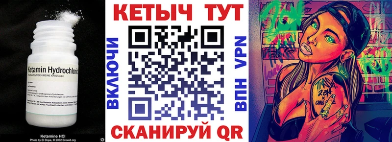 где найти Уварово Кетамин ketamine